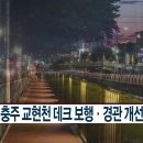 교현천 이미지