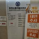코뿔소정형외과의원 이미지