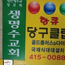한큐당구클럽 이미지