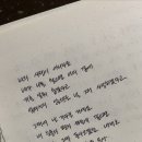 내 눈물 모아 캘리 이미지