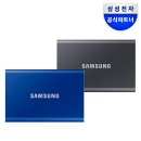 (주)지논 | 대용량 외장하드 가격 고민 끝! 삼성 T7 1TB 한 달 써본 솔직 후기