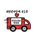 식후땡수제담배 | 송도 맛집 [마포떡볶이분식] 점심식사 후기!!