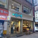 수향그릴면가 | 서면냉면 수향그릴면가 여름도겨울 별로였던 후기