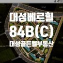 일광대성베르힐 네이버블로그