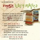친환경생활