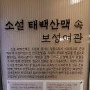 태백여관 이미지
