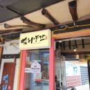 외양간식당 이미지