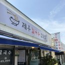 제주손칼국수전문점 | 서귀포 손칼국수 맛집 &lt;제주 손칼국수 전문점&gt;