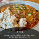 동녘돈까스 | 강릉 파스타 맛집 동녘댁 + 초당순두부 짬뽕파스타, 수제 등심돈까스 정식 후기