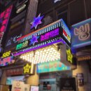 질러스타범계점 이미지