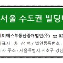 (주)부동산중개법인 오케이 이미지