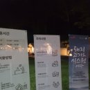 선진캠핑 | 오메기744 의왕캠핑장 찾는다면 야외바베큐장까지 완벽했던 캠프닉 후기