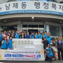 남제동행정복지센터 이미지
