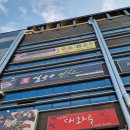 일공공키친(수목원점) 이미지