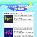 임팩트[IMFACT] IMFACT LIVE in OSAKA ＜Tension Up＞ 안내(17.08.17 내용 추가) 이미지