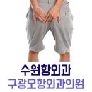 수원항외과의원 네이버블로그