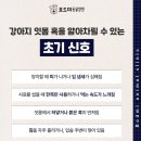 왜관동물병원 이미지