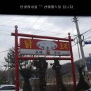 산매동 이미지