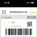 동탄복합문화센터 도서관 이미지