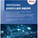 아데카코리아㈜ 이미지