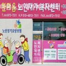 한마음노인복지센타 | 진주요양원 한마음노인재가복지센터 장비최신화