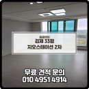 김제병원 | 김제입주청소후기 김제청소업체 김제 지오스테이션2차 33평 입주청소