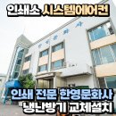 한영공조시스템 이미지