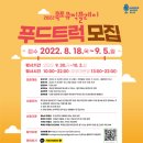 푸드플레이