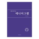 건교의 숲