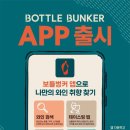 롯데쇼핑보틀벙커 이미지