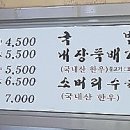 장터국밥촌국수 이미지