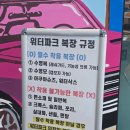 11650-16-166-24 | 김제 쿰다 스파랜드 후기! 겨울에는 이벤트탕 운영! 따듯한 온천 즐기기!