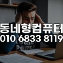 초월읍 산이리 78-20 | 경기광주 화담숲 감성 담은 스케치업, 버벅이는 설치는 전문가 비대면 지원으로 해결!