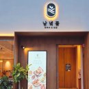 남녘들회국수보쌈