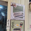 4864 | 창원김밥맛집 명서동맛집 명서시장 마산 안집김밥 달인 김밥 칼국수 식사후기