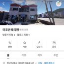 상주우리의원