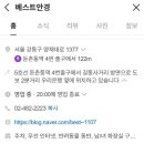 포레 안경원 이미지