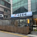 안다찌 | 강남술집 가성비 삼촌오마카세 서울다찌 후기