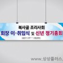 복사골현수막 네이버블로그