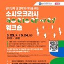 공익활동지원센터 가치인 네이버블로그