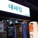 세븐일레븐 마산현동코오롱점 | #현동맛집 #마산맛집 &#34;오늘도, 대패&#34;