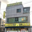 100년건강장수추어탕 | 부천 소사동 동네 추어탕 맛집 &#34;장수추어탕&#34;