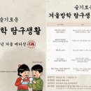 양주시립회암사지박물관 CNB뉴스