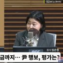 [뉴스하이킥] 임은정 &#34;검찰의 &#39;김용현 공소장&#39;, &#39;尹 편&#39; 아니란 고백.. 검찰 내부 망신스러워 해&#34;﻿ 이미지