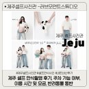 제주 모먼트 | 제주 셀프 사진관 - 내돈내산 제주 만삭 촬영, 러브모먼트스튜디오 후기