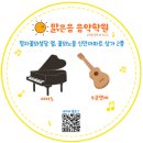 노을피아노학원 이미지