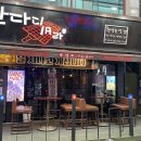 탄다디바라 이미지