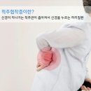 단대오거리정형외과의원 이미지