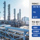 여천NCC(주)여천3공장 이투데이