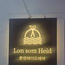 [개봉역미용실/론썸헤이드] 남편 가르마펌 & 커트로 이미지 확 달라졌어요💇‍♂️